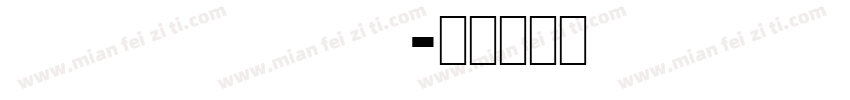 th saraban new字体转换